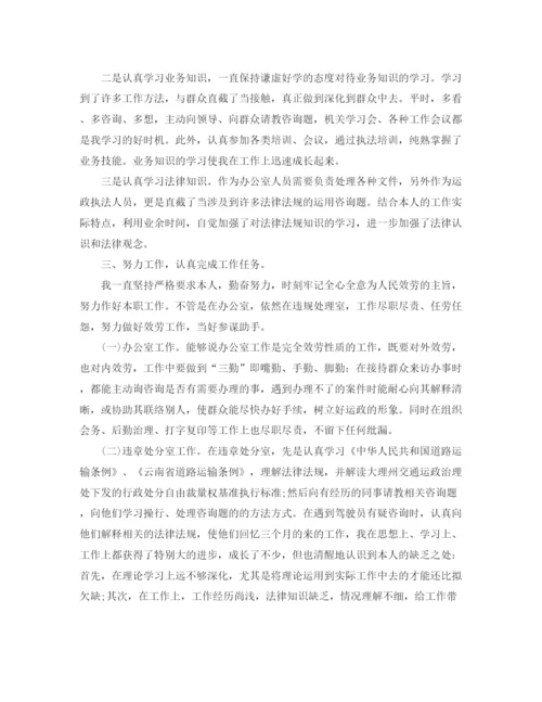 精编之年度工作参考总结事业单位个人年度工作参考总结范文3篇.docx