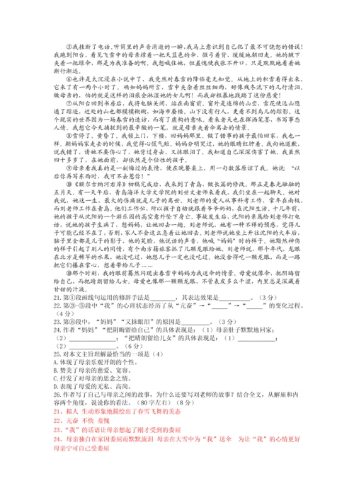 初中语文试题库-全面.docx
