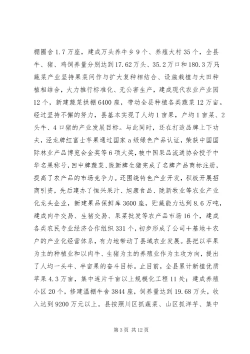 学习新农村建设考察报告.docx