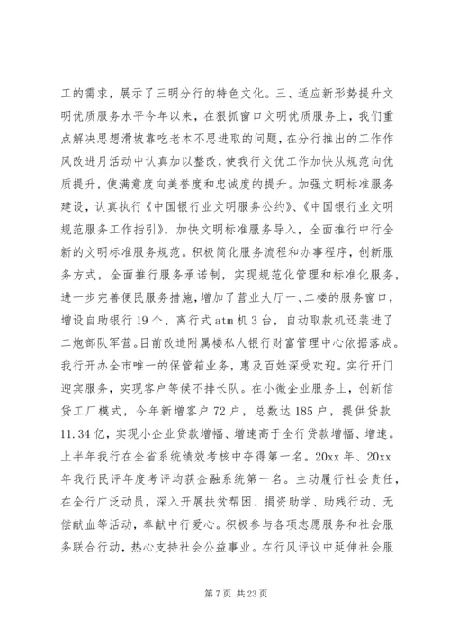 银行纠风工作实施方案.docx