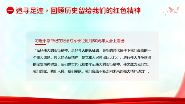 七一建党节重温红色历史感悟革命精神PPT课件