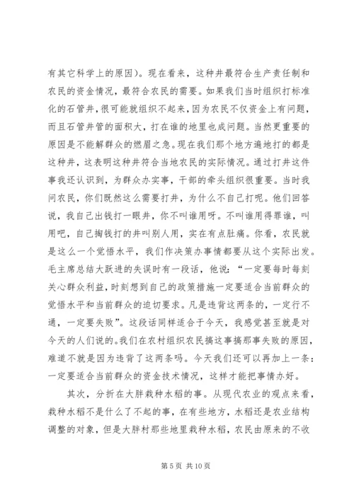 如何做好村支部书记的心得体会 (8).docx