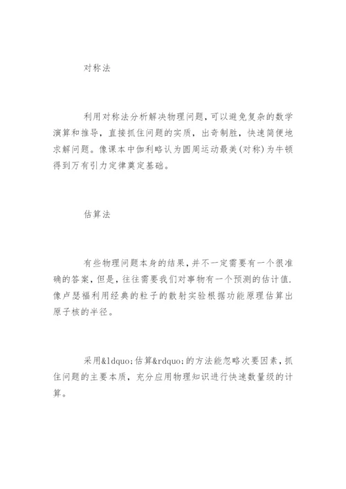广东高考物理一轮复习计划.docx