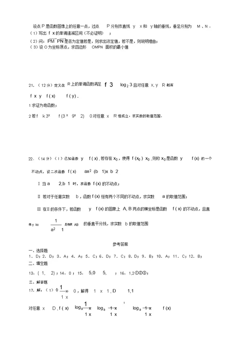 2022届高三数学上学期第二次月考试题理