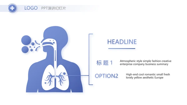 蓝色简约医生述职报告动态PPT模板