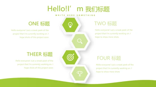 绿色公司产品介绍宣传通用PPT动态模板