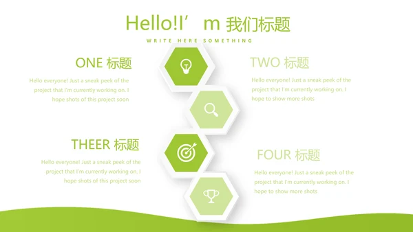 绿色公司产品介绍宣传通用PPT动态模板
