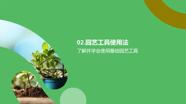 植物生长与园艺秘笈