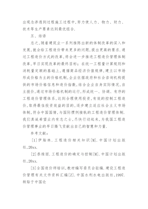 研究生毕业论文开题报告.docx