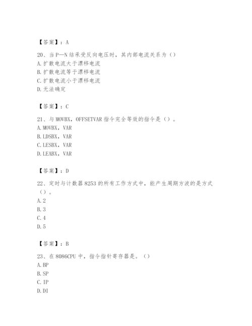 2024年国家电网招聘之自动控制类题库【真题汇编】.docx