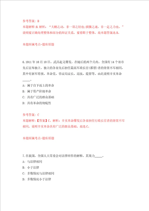 浙江台州市综合行政执法局下属事业单位招考聘用编制外合同工12人强化训练卷第2卷