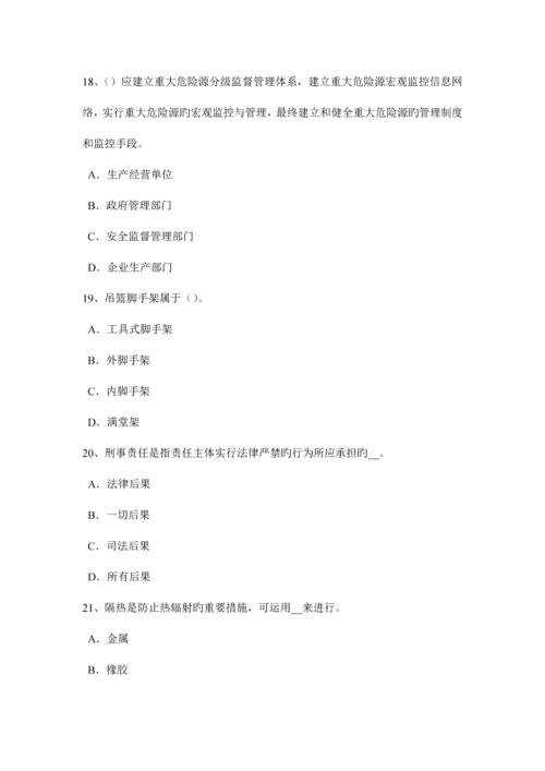 山东省安全生产管理要点安全生产费用的使用考试试题.docx
