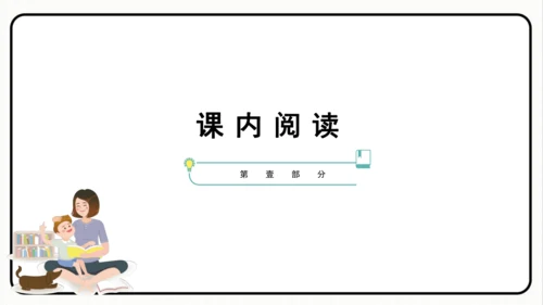 统编版语文六年级下册 综合性学习 ：难忘小学生活 回忆往事 课件