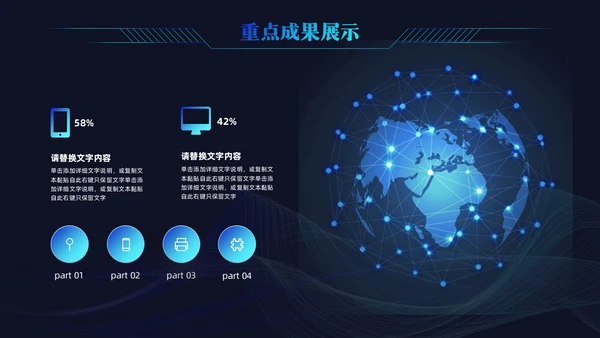 科技风科技感线条公司领导工作总结汇报