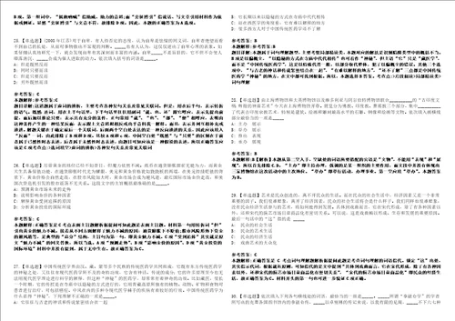 2021年04月国家药品监督管理局高级研修学院开招考聘用强化练习题3套附带答案解析