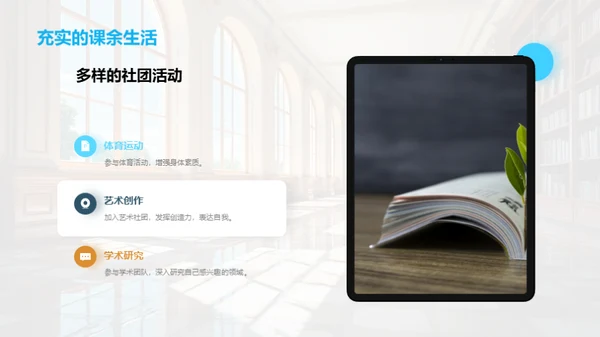 活出大学色彩