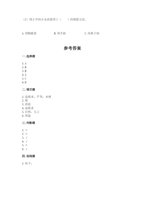 教科版小学二年级上册科学期末测试卷重点班.docx