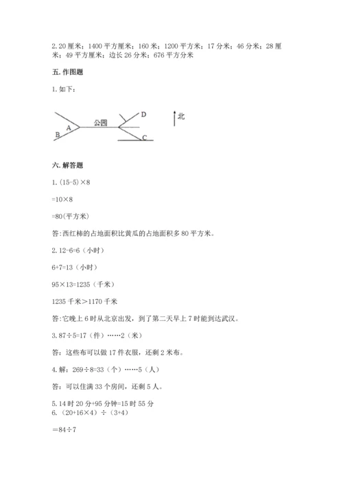 小学三年级下册数学期末测试卷附完整答案【全国通用】.docx