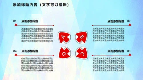 公益志愿者献爱心通用PPT模版