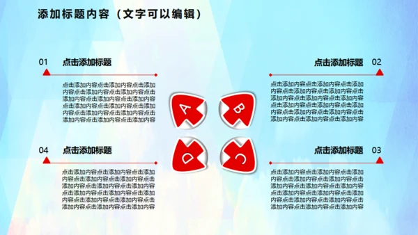 公益志愿者献爱心通用PPT模版