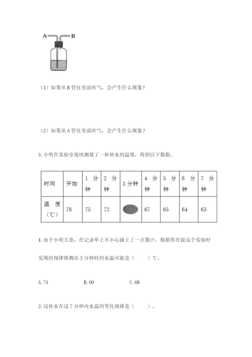 教科版小学三年级上册科学期末测试卷含完整答案（网校专用）.docx