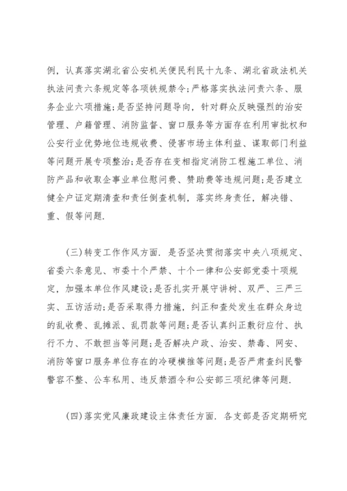 履职尽责方面存在的问题及整改措施.docx