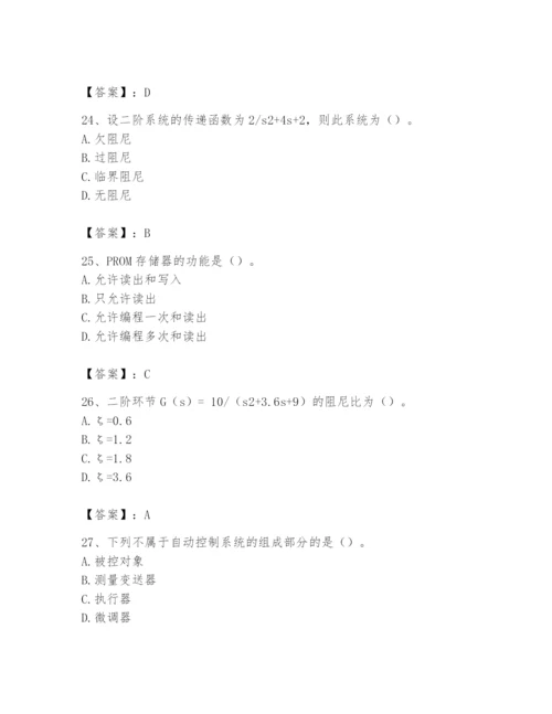 2024年国家电网招聘之自动控制类题库及完整答案【必刷】.docx