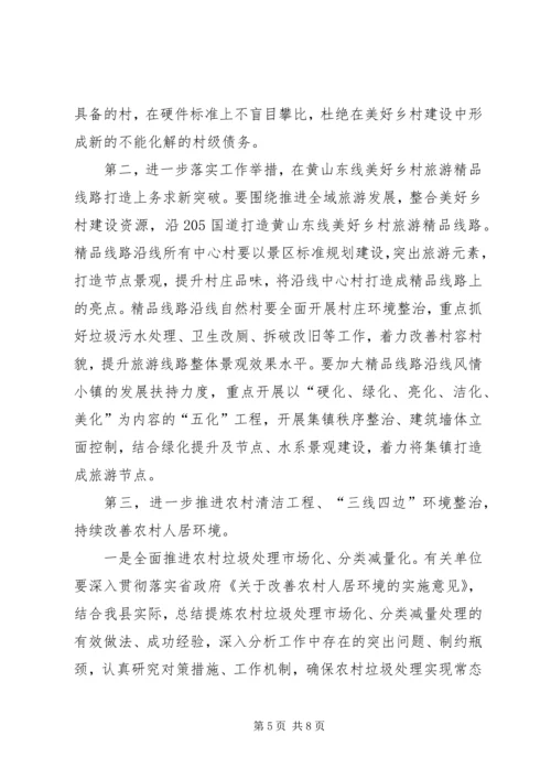 县长在争创省级文明县城动员会讲话.docx