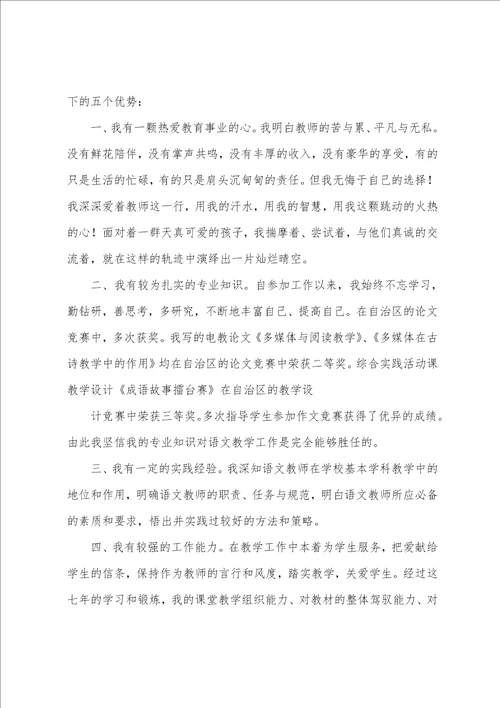 教师礼仪演讲稿