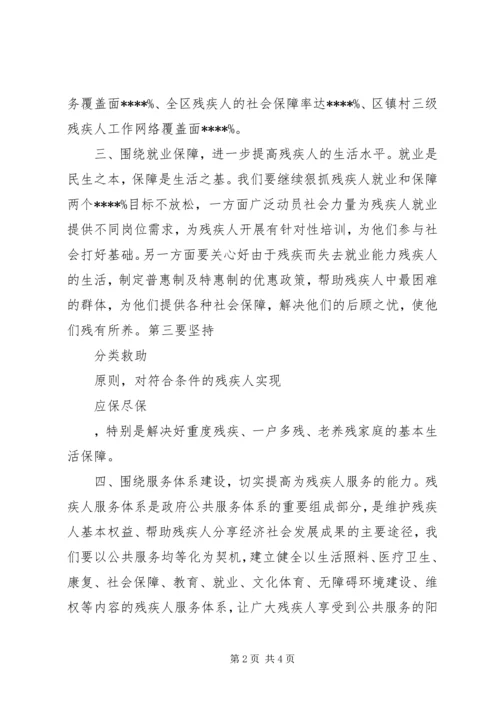 社区残联的工作计划.docx