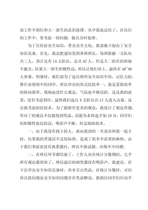 部门期末工作总结（18篇）