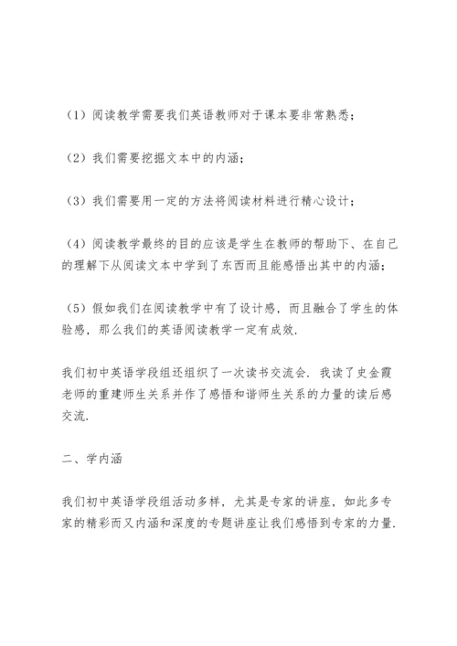 英语老师教研工作总结三篇范文.docx