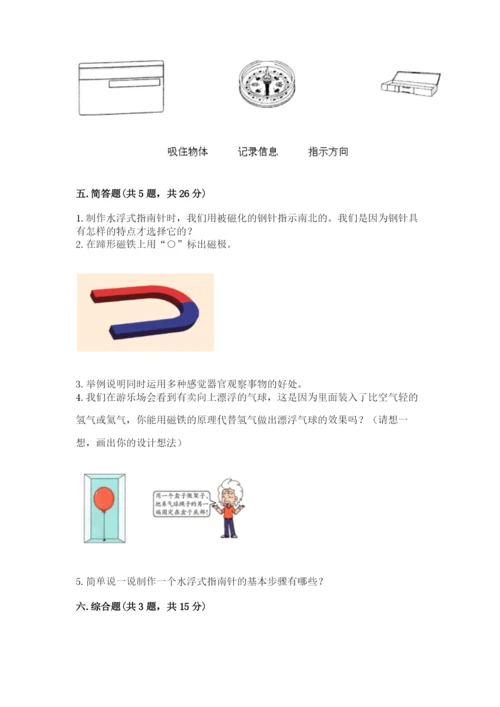教科版二年级下册科学期末测试卷及答案参考.docx