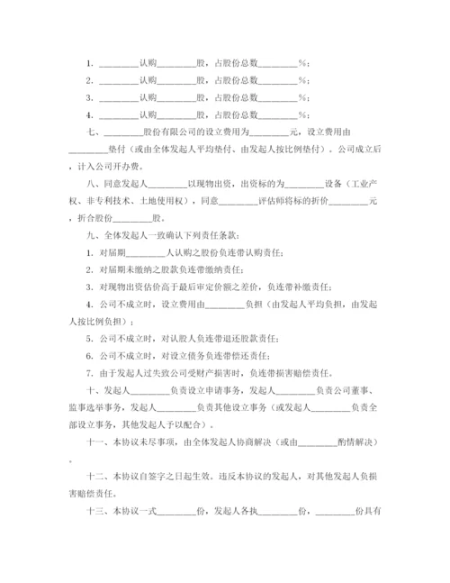 精编之庆祝教师节大会发言稿范文1200字.docx