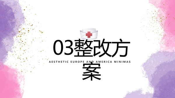 莫兰迪风格512国际护士节动态PPT模板