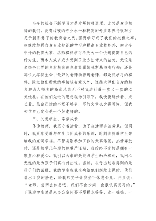 优秀英语教师先进事迹材料（通用3篇）.docx