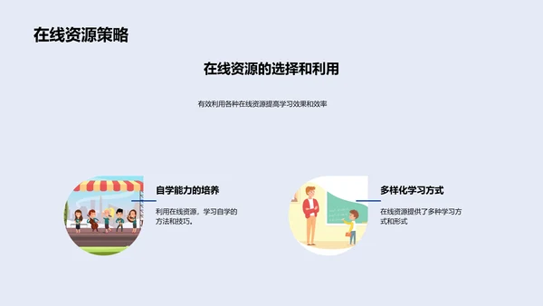 终身学习实用指南