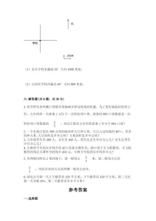 六年级数学上册期末考试卷及参考答案1套.docx