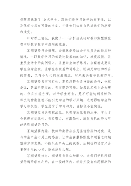 大学数学专业论文范文3000字精编.docx