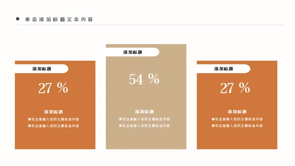 读书分享阅读好书推荐教育公开课动态PPT
