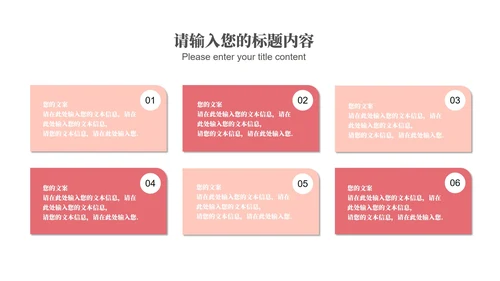 粉色扁平风爱心小礼物浪漫情人节节日PPT模板