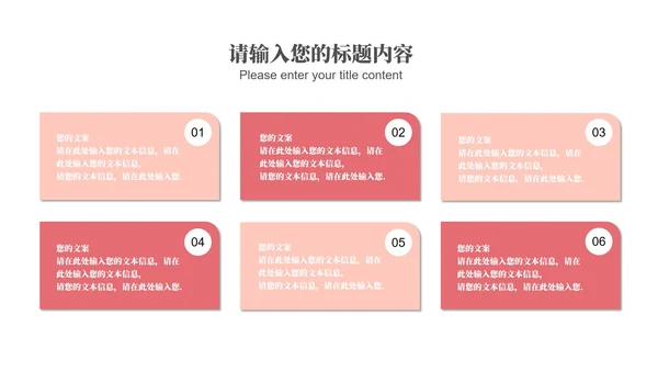 粉色扁平风爱心小礼物浪漫情人节节日PPT模板