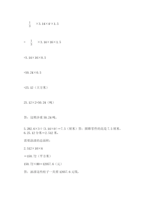 小升初六年级期末测试卷【培优b卷】.docx