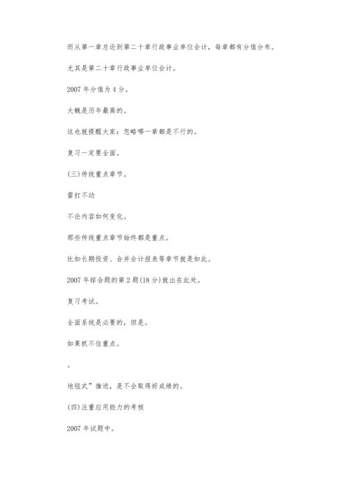 中级职称发表论文.docx