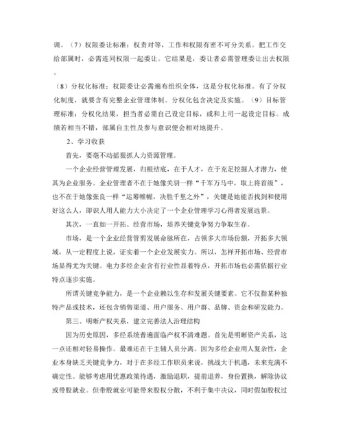 市场营销专业课程设计.docx