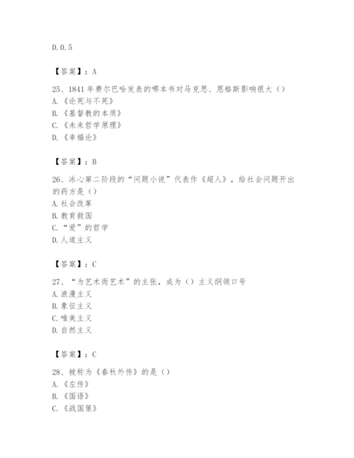 2024年国家电网招聘之文学哲学类题库及参考答案（基础题）.docx