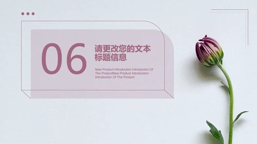 小清新花朵项目总结汇报PPT模板