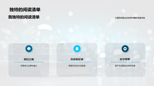 阅读之旅