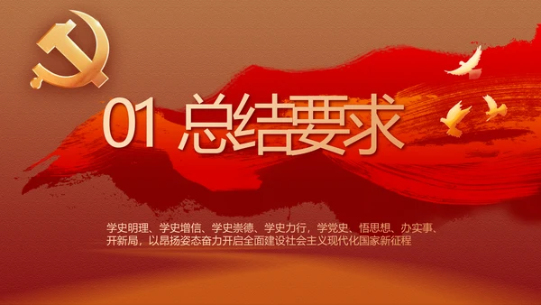 奋斗百年路启航新征程动态PPT模板