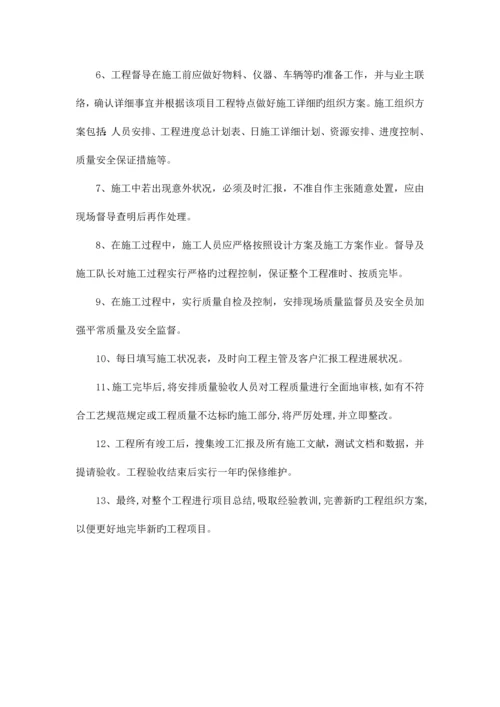 施工组织计划.docx